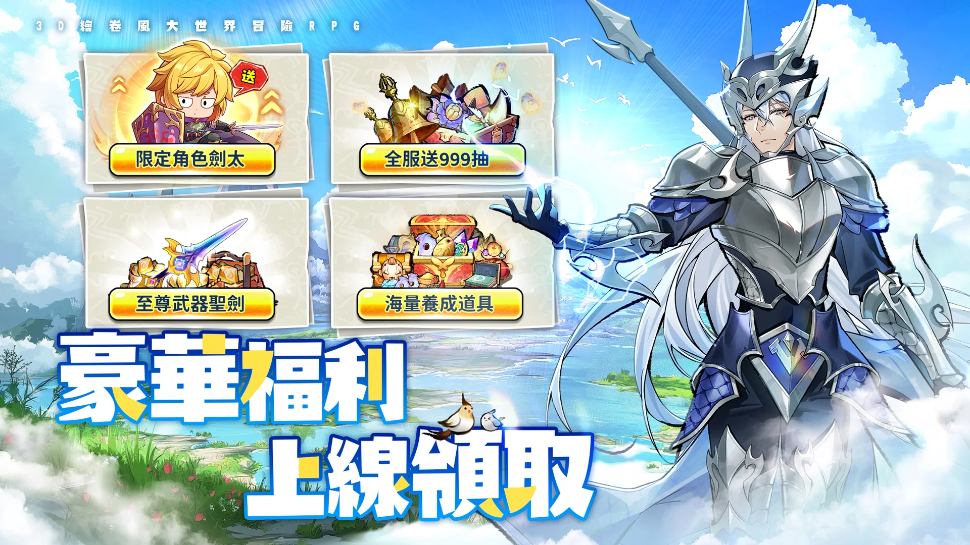 不休旅途：绘卷世界 截图 2