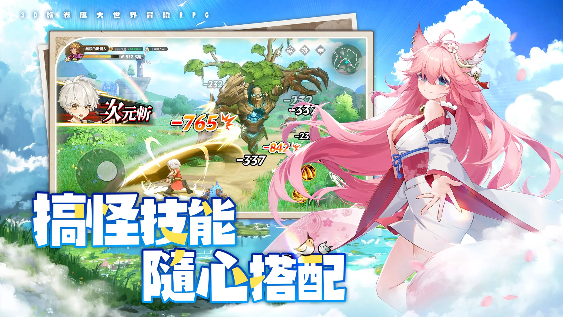 不休旅途：绘卷世界 截图 4