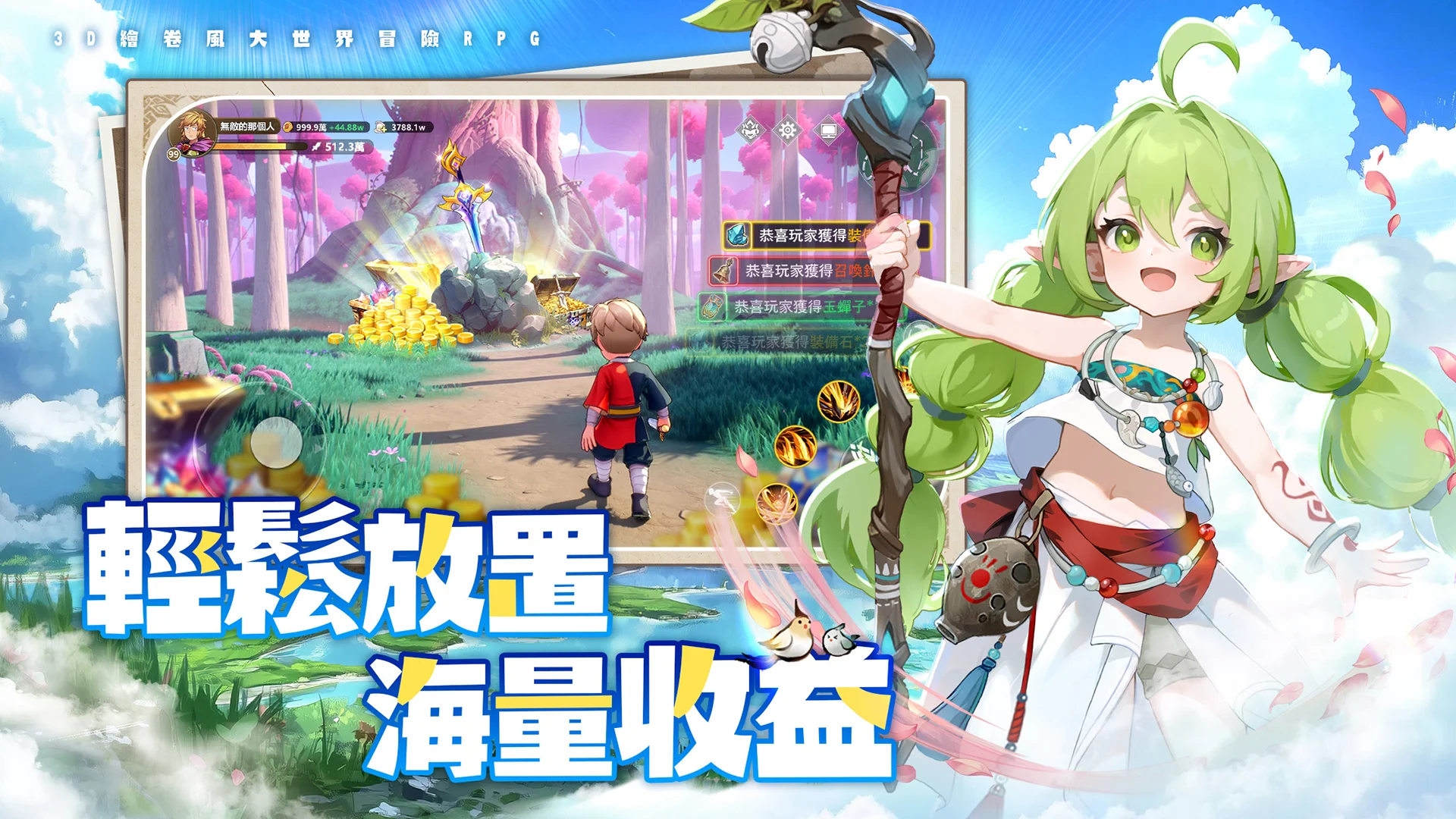 不休旅途：绘卷世界 截图 5