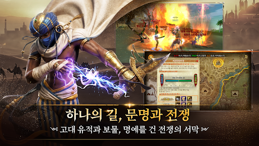 실크로드 어게인 截图 5