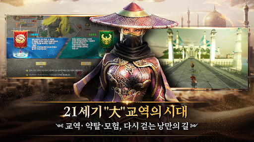 실크로드 어게인 截图 3