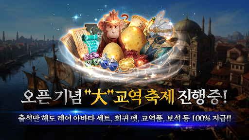 실크로드 어게인 截图 1