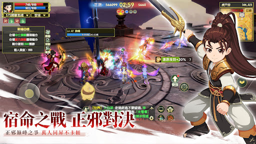 新热血江湖：世界 截图 4