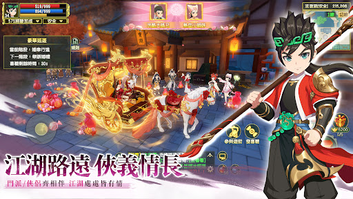 新热血江湖：世界 截图 5