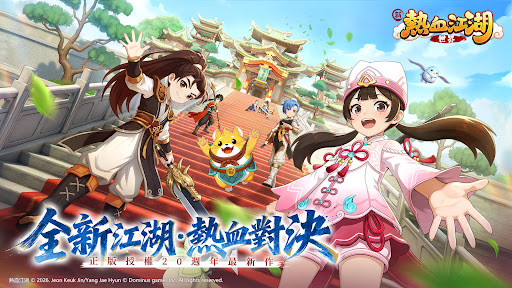 新热血江湖：世界 截图 1