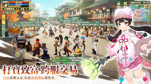 新热血江湖：世界 截图 3