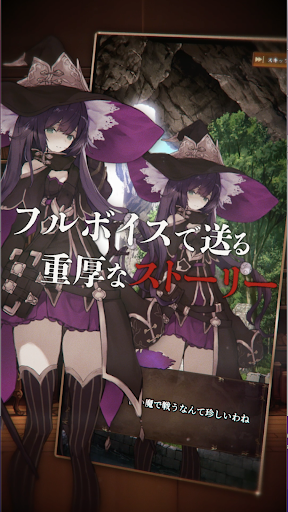 魔女ダンジョン 截图 5