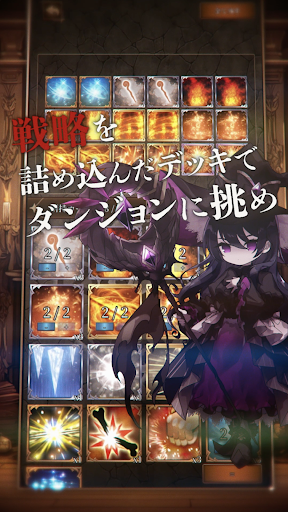 魔女ダンジョン 截图 3