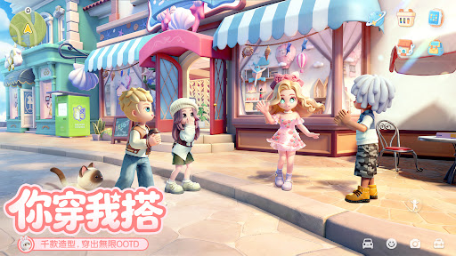 心动小镇 截图 3