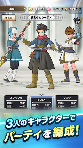 ドラゴンクエストスマッシュグロウ ドラクエローグライトRPG 截图 4