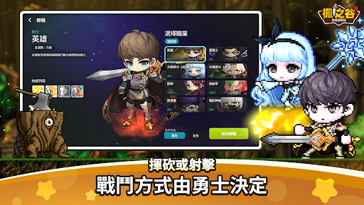 枫之谷：放置冒险记 截图 2