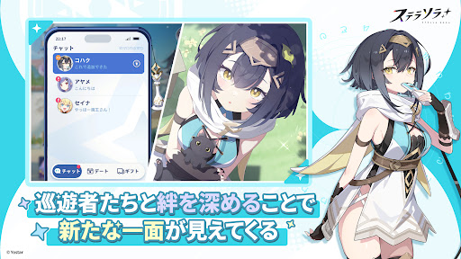 ステラソラ 截图 4