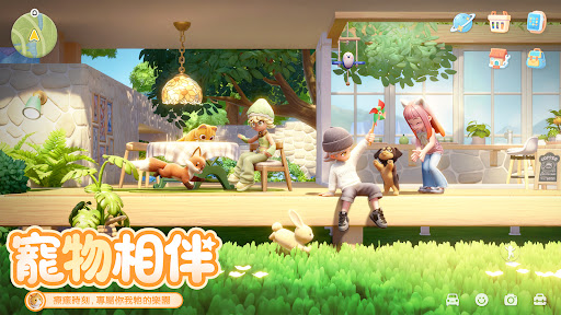 心动小镇 截图 4