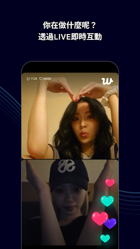 Weverse - 拉近与艺人距离 截图 3