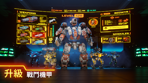 机甲战队 War Robots 截图 4