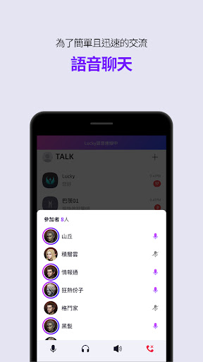 PURPLE：集游玩、聊天、直播于一体 截图 3