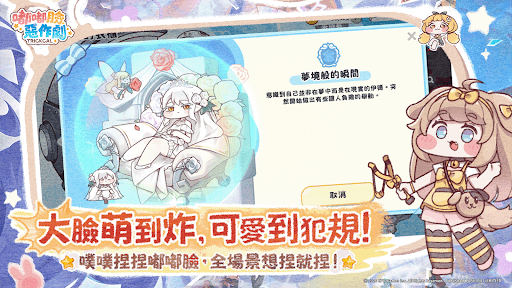 嘟嘟脸恶作剧 截图 3