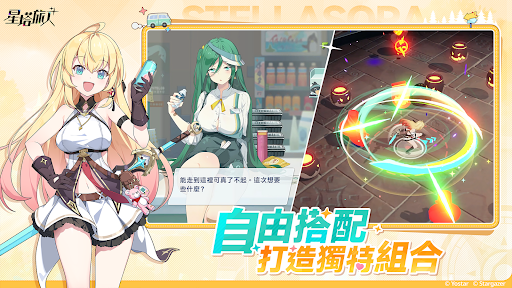 星塔旅人 截图 3