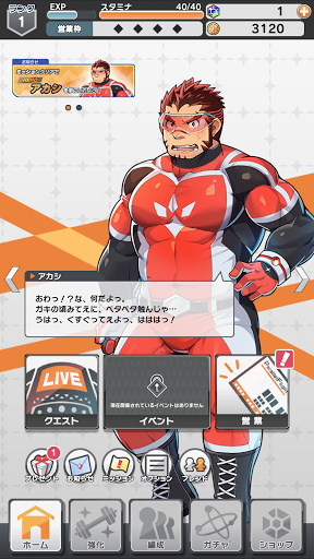 LIVE A HERO 截图 4