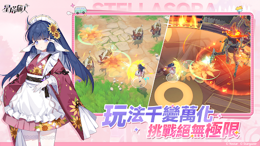 星塔旅人 截图 5