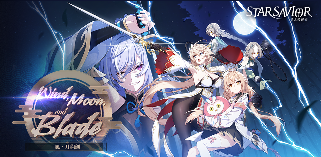 星之救援者 背景图