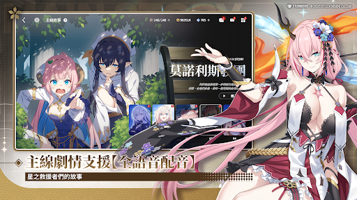 星之救援者 截图 4