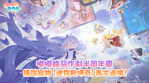 嘟嘟脸恶作剧 截图 1