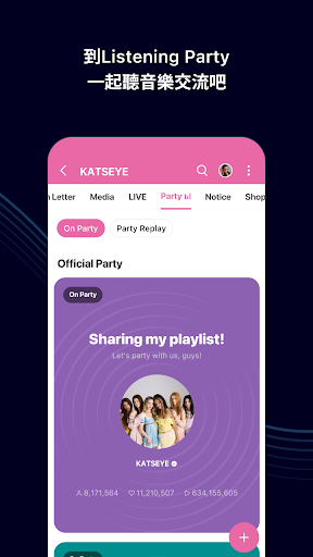 Weverse - 拉近与艺人距离 截图 4