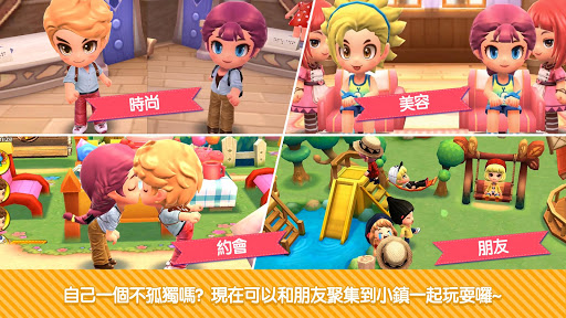 小镇奇缘 with friends 截图 3