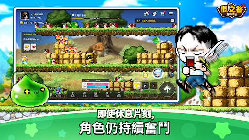 枫之谷：放置冒险记 截图 1