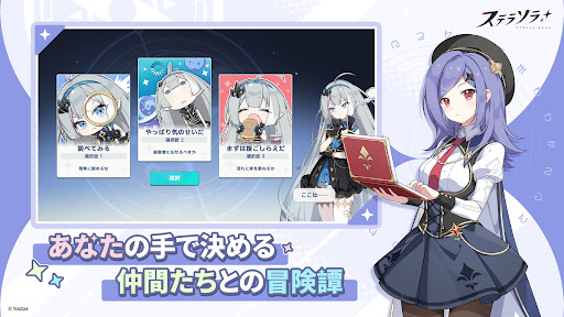 ステラソラ 截图 5