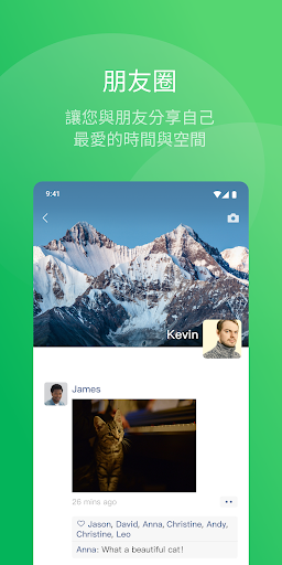 WeChat 截图 4