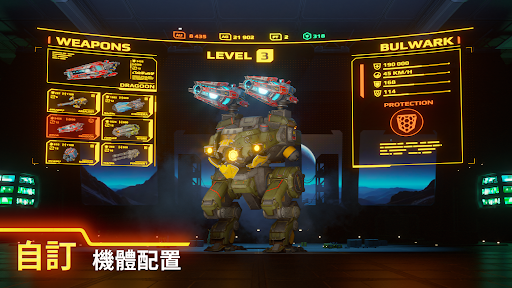 机甲战队 War Robots 截图 2