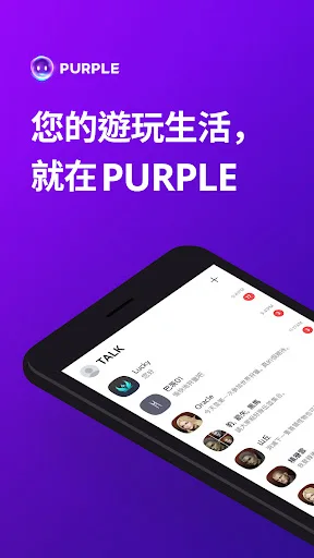 PURPLE:集游玩、聊天、直播于一体 评价讨论