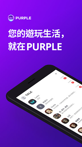 PURPLE：集游玩、聊天、直播于一体 icon