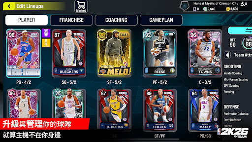 《NBA 2K26 MyTEAM》 截图 2
