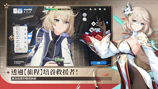 星之救援者 截图 5