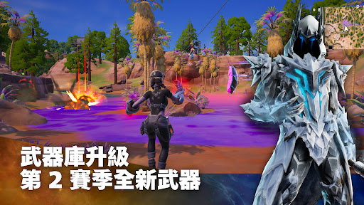 Fortnite 截图 4