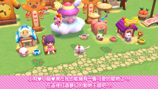 小镇奇缘 with friends 截图 5