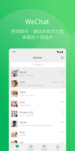 WeChat 截图 1