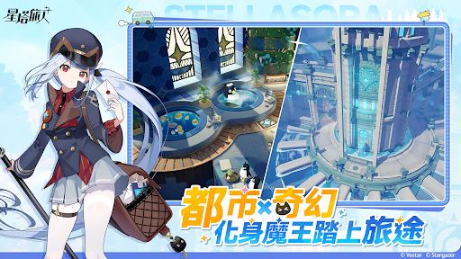 星塔旅人 截图 2