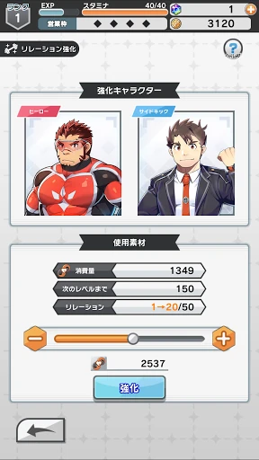 LIVE A HERO 截图 5