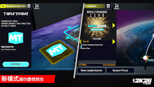《NBA 2K26 MyTEAM》 截图 3