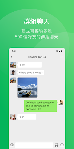 WeChat 截图 2