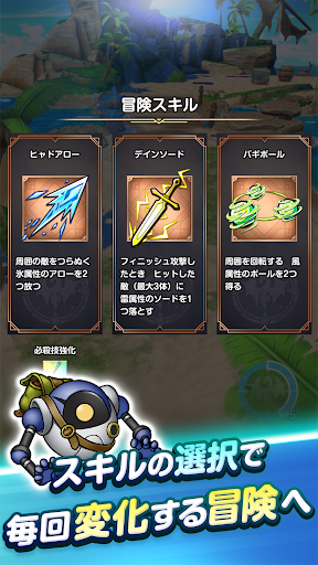 ドラゴンクエストスマッシュグロウ ドラクエローグライトRPG 截图 2