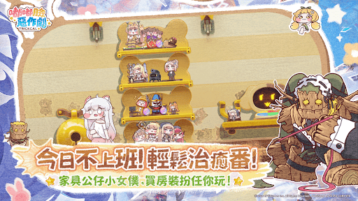 嘟嘟脸恶作剧 截图 5