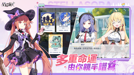 星塔旅人 截图 4