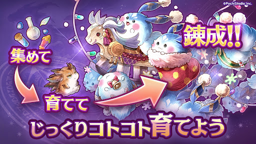 ７人の贤者と錬金术师（ななれん）錬成式キャラクター育成ゲーム 截图 3