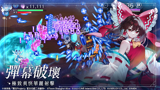 东方幻想ECLIPSE 截图 2