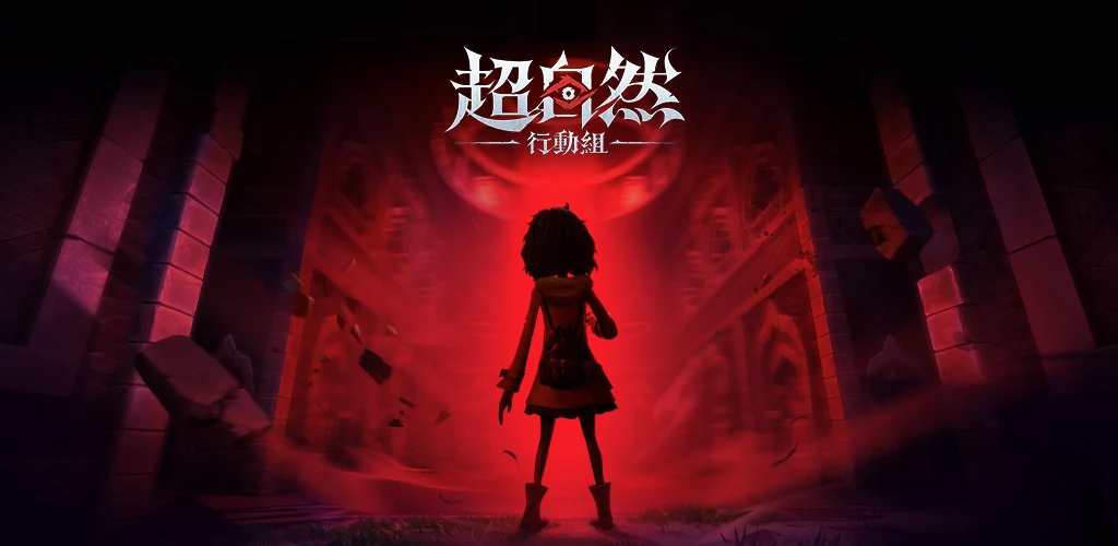超自然行动组 背景图